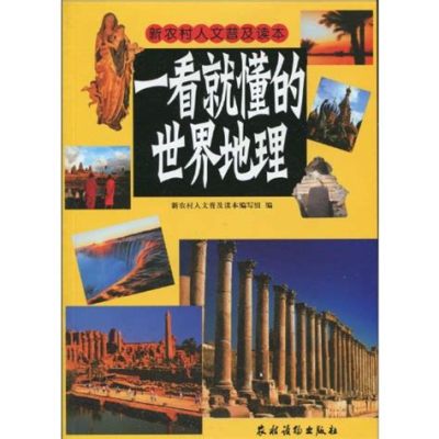 機神新村怎麼樣 也可以從文學角度探討其魅力